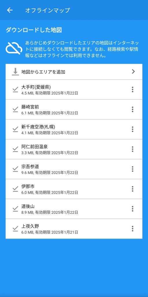 在離線地圖畫面上,點選“從地圖新增區域”